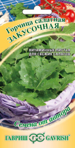 Горчица Закусочная листовая автор.  купить