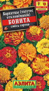 Бархатцы Бонита отклоненные, смесь купить