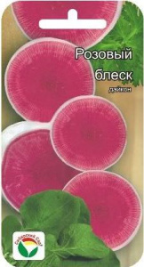 Дайкон Розовый Блеск купить