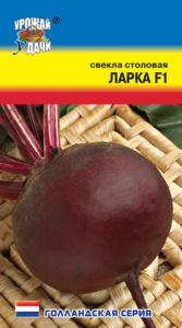 Свекла Ларка F1  купить