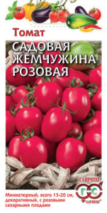 Томат Садовая жемчужина розов. 0,1г купить