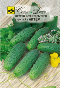 Огурец Актер F1 купить