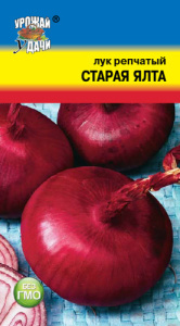 Лук (репчатый) Старая Ялта  купить