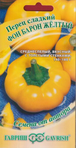 Перец Фон Барон желтый автор.  купить