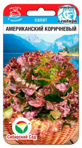 Салат Американский коричневый  купить
