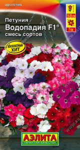 Петуния ВОДОПАДИЯ F1 смесь ® ампельная  купить