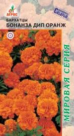 Бархатцы Бонанза Дип Оранж 10шт купить