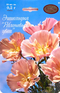 Эшшольция Яблоневый цвет/1шт купить