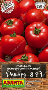 Томат Рекорд-8 F1 купить
