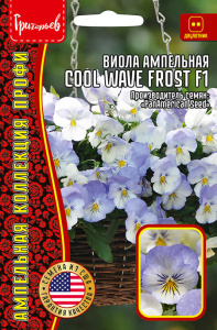 Виола Кул Вейв F1 Фрост ампельная купить