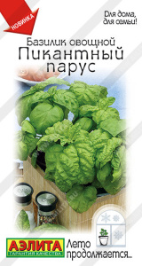 Базилик Пикантный парус Лето продолжается... купить
