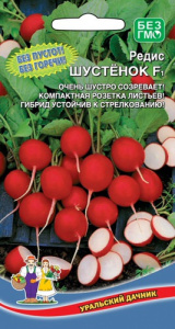 Редис Шустенок F1 купить