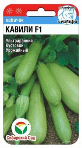 Кабачок Кавили F1  купить