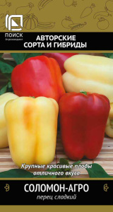Перец Соломон-Агро купить