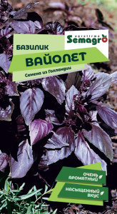 Базилик Вайолет  купить
