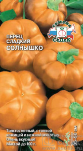 Перец Солнышко  купить