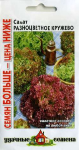 Салат Разноцветное кружево смесь  купить