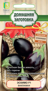 Баклажан Эскимо F1 купить