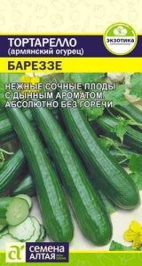 Тортарелло Бареззе (Армянский Огурец)  купить