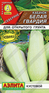 Кабачок Белая гвардия  купить