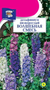 Дельфиниум ВОЛШЕБНАЯ СМЕСЬ низк. купить