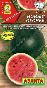 Арбуз Новый огонек купить
