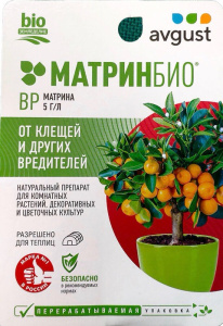 МатринБио 9мл  купить