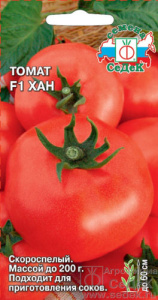 Томат Хан F1  купить