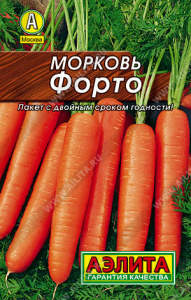 Морковь Форто  купить
