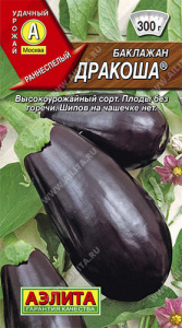 Баклажан Дракоша® купить