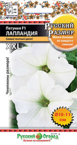 Петуния Русский размер F1 Лапландия купить