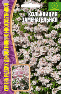 Кольквиция Замечательная купить