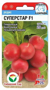 Редис Суперстар F1  купить