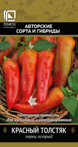 Перец (острый) Красный толстяк купить