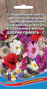 Спецсмесь Добрая Память-С (в солнечных местах для надгробий и могил)  купить