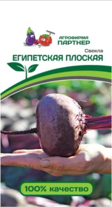 Свекла Египетская Плоская купить