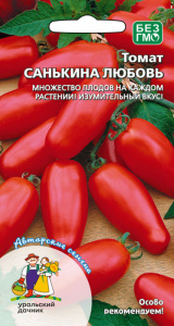 Томат Санькина любовь купить