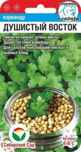 Кориандр Душистый Восток  купить