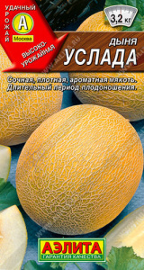Дыня Услада  купить