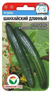 Огурец Шанхайский длинный купить