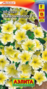 Петуния Лимончелло F1 крупноцв. купить