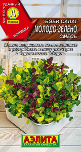 Салат бэби Молодо-зелено, смесь купить