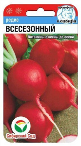 Редис Всесезонный купить