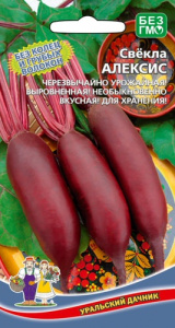 Свекла Алексис  купить