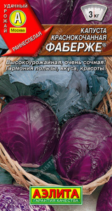 Капуста (к/к) Фаберже купить