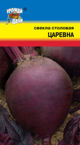 Свекла Царевна  купить