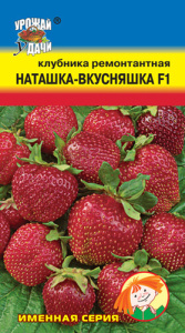 Клубника Наташка-вкусняшка  F1 5шт купить