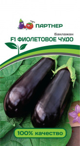 Баклажан Фиолетовое чудо F1 купить