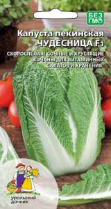 Капуста (пекинская) Чудесница F1 купить