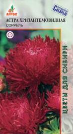 Астра Хризантемовидная Соррель 0,3г купить
